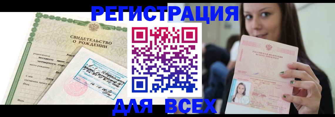 прописка от собственника в Димитровграде