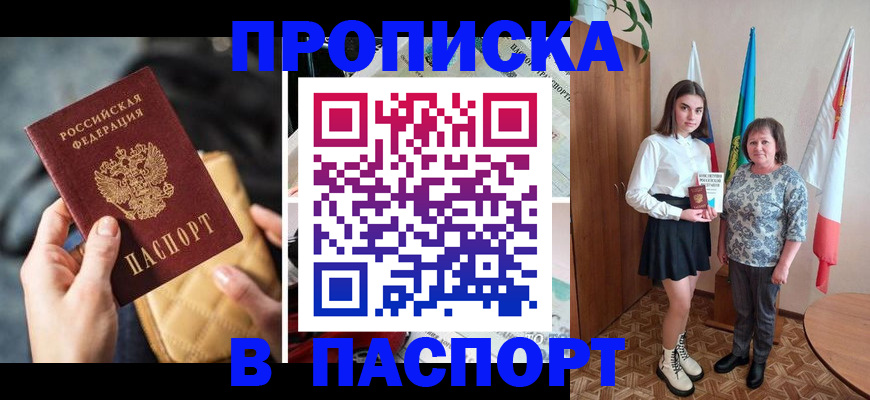 временная регистрация недорого в Димитровграде