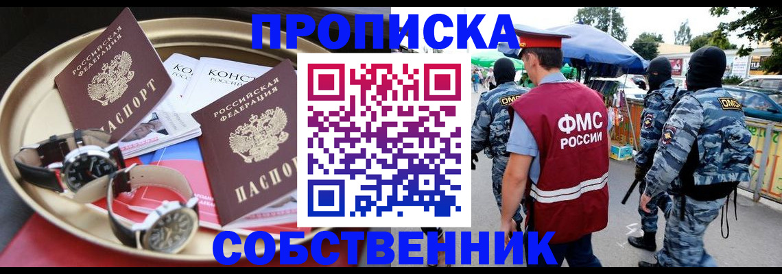 временная регистрация для всех в Димитровграде