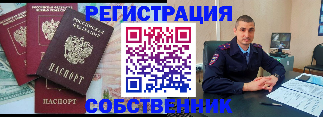 временная регистрация недорого в Димитровграде