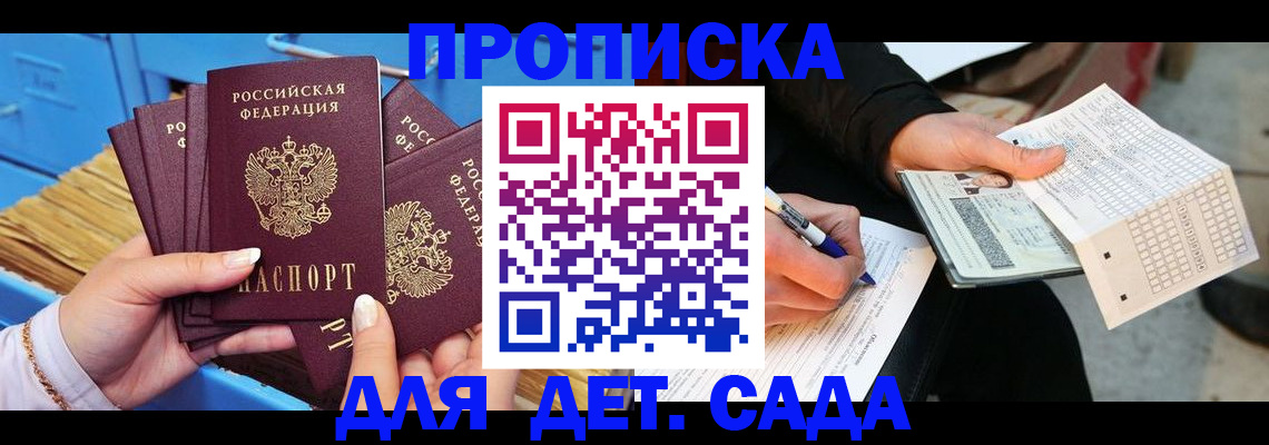 временная регистрация адрес в Димитровграде