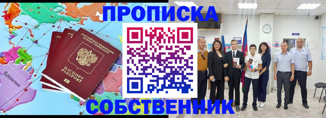 где прописаться в Димитровграде