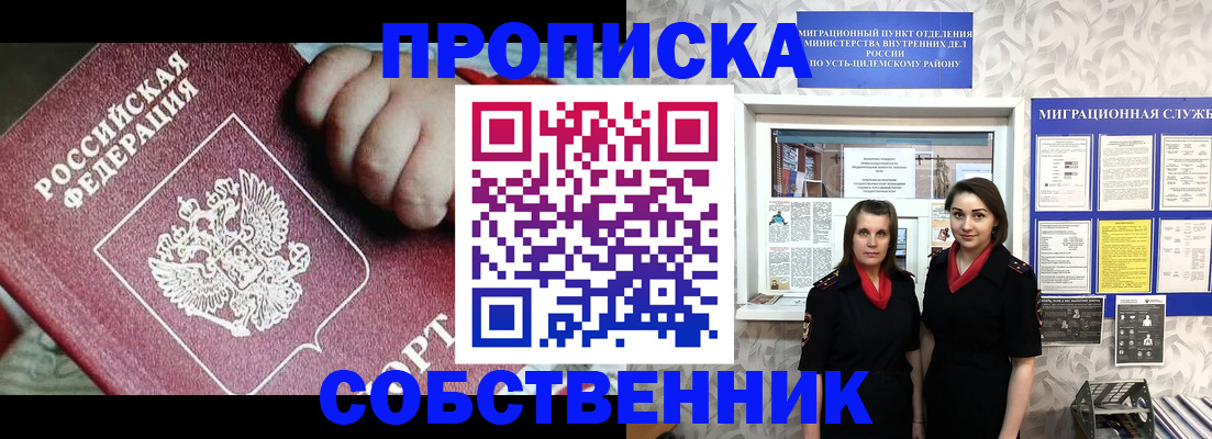 где прописаться в Димитровграде